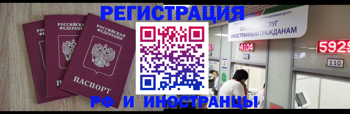 временная регистрация для школы в Кувшиново