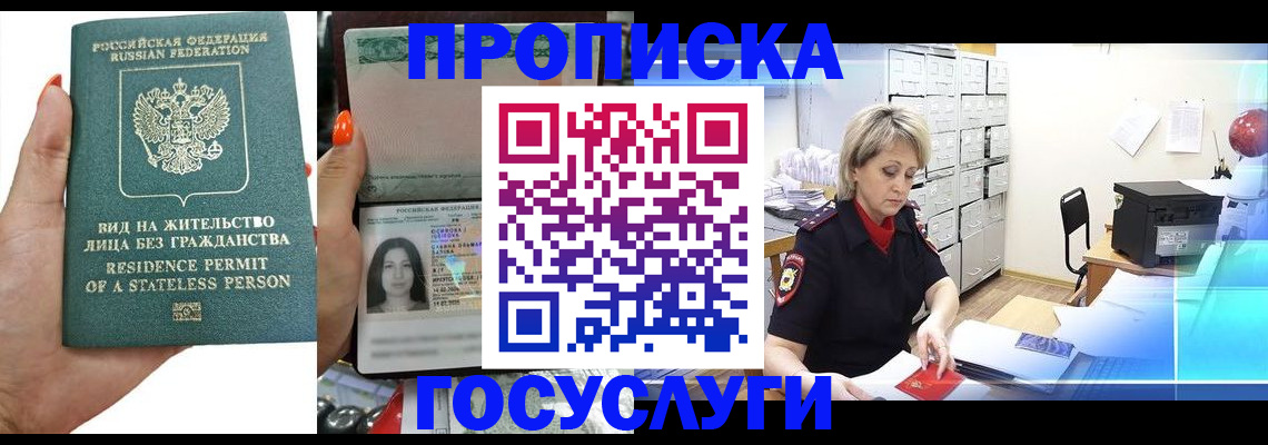 прописка поиск в Кувшиново